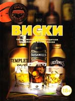 Бортник Ольга Виски 978-985-18-1325-0