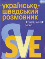 Українсько-шведський розмовник 966-661-283-6