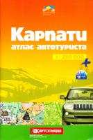 Карпати . Атлас автотуриста. 1 : 250 000 978-617-670-482-9