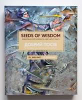 Кміт Юрій о. ДОБРИЙ ПОСІВ. Проповіді на свята цілого року. SEEDS OF WISDOM. Sermons For Sundays And Holy Days 978-966-7845-78-0