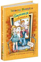 Всеволод Нестайко Одиниця з обманом 966-8182-50-2