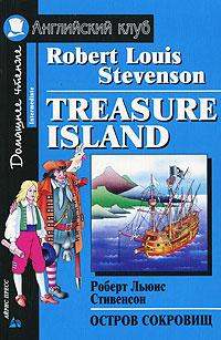 Роберт Льюис Стивенсон Treasure Island / Остров сокровищ 978-5-8112-2472-2
