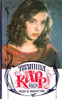 Карр Филиппа Чудо в Аббатстве 5-86459-177-7