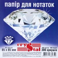 Папір для нотаток cryStal 85*85мм 300арк. білий ш.к.4820171680759