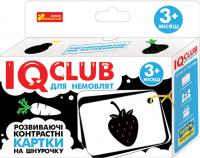 IQ-club для малюків. Розвиваючі котрасні картки на шнурочку. Овочі та фрукти