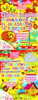 Тимофеев М.; Автор-укладач О. В. Завязкін Захоплюючі головоломки, цікаві лабіринти, розвивальні малюнки; Цікава книжка розмальовок із загадками та прописами 978-617-08-0157-9