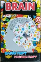 Гра Brain. Назви пару. Назови пару