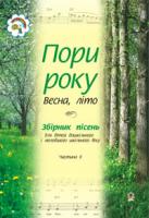 Паронова Віра Іванівна, Дем