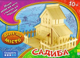 Садиба / Усадьба 978-966-747-304-4