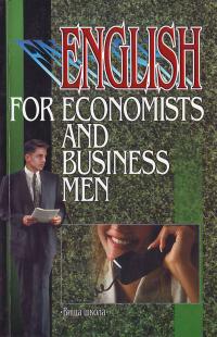 Шпак В., Мустафа О. Англійська для економістів і бізнесменів 966-642-007-4