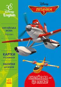 Літачки 978-617-09-3953-1