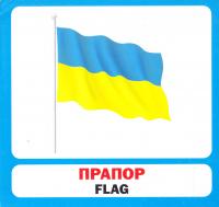  Україна. 17 карток знань 