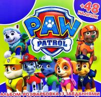  Альбом-розфарбовка із завданнями. PAW Patrol + 48 наліпок 