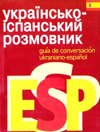  Українсько-іспанський розмовник 966-661-262-3