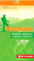 Карпати. Яремча-Ворохта. 1см=500м. Туристські маршрути 978-617-670-798-1