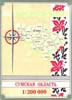 Сумская область : Топографическая карта : 1:200000
