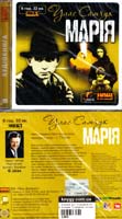 Самчук Улас Марія: Аудіокнига. MP3. 6 год. 32 хв.