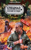 Андрей Дышев Убить остров 978-5-699-34575-5