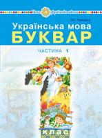 Чумарна Марія Іванівна