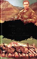 Звягинцев Александр Сармат. Группа первая. Резус положительный 978-5-17-067658-3, 978-5-271-28360-4