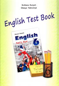 Куриш С, Яківчик О. English Tests Book 6. Збірник тестів з англійської мови для 6-го класу загальноосвітніх навчальних закладів 978-617-609-046-5