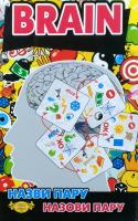 Brain. Назви пару. Назови пару.