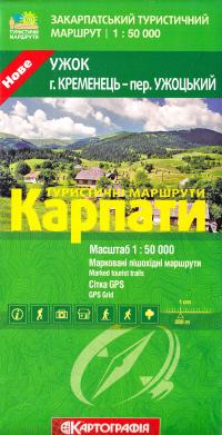 Карпати. Туристичні маршрути. Ужок г. Кременець - пер. Ужоцький. 1 см. = 500 м. 978-617-670-720-2