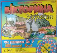 Вікторина Україна = Викторина Украина