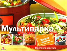 Саніна І. Мультиварка 978-617-7164-46-2
