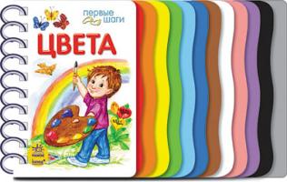 Каспарова Юлія Первые шаги. Цвета