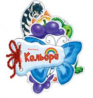 Сонечко Ірина Кольори. (картонка) 978-966-745-470-8