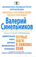 Лариса и Сергей Слободчиковы Первые шаги в поисках себя 978-5-227-02212-7