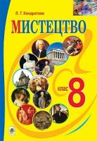 Кондратова Людмила Григорівна