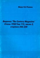 Раваж Марк Елі Видання