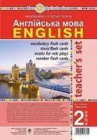 Будна Тетяна Богданівна Англійська мова. 2 клас. Ресурсна папка для вчителя (до підручника Будної Т.Б.). НУШ 2005000013812