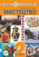 Островський Володимир Михайлович, Федун Галина Павлівна
