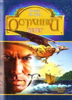 Урсула Ле Гуїн Чарівник Земномор’я: Фантастичний роман. У 4 кн. Книга третя. Останній берег 966-692-636-9