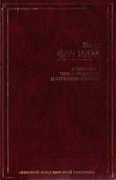 Фромм Эрих Анатомия человеческой деструктивности 978-5-17-039867-6