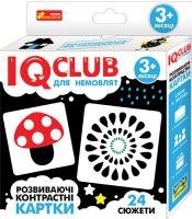 IQ-club для малюків. Розвиваючі контрасні картки для немовлят