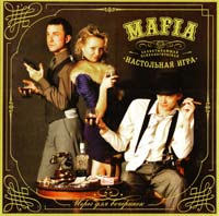 Mafia = Мафия : настольная игра 978-966-08-0228-5