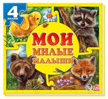 Є.В.Новицький Мои милые малыши
