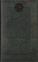 О. Генри Короли и капуста 978-5-389-08079-9