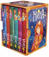 Нина. Подарочный комплект из 6 книг 978-5-389-11303-9