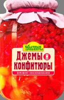 Составитель Елена Смаковец Джемы и конфитюры 978-617-594-014-3