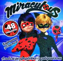 Альбом-розфарбовка із завданнями. Miraculous + 48 наліпок