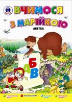 Борзова В. Абетка 978-617-695-016-5