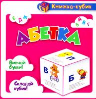 Федосова В. Абетка 978-966-939-050-9
