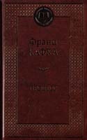 Кафка Франц Процесс 978-5-389-09307-2