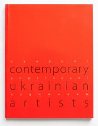  СУЧАСНІ УКРАЇНСЬКІ ХУДОЖНИКИ / CONTEMPORARY UKRAINIAN ARTISTS 978-966-7845-73-5