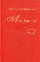 Пахльовська Оксана Ave, Europa! 978-966-2171-12-9